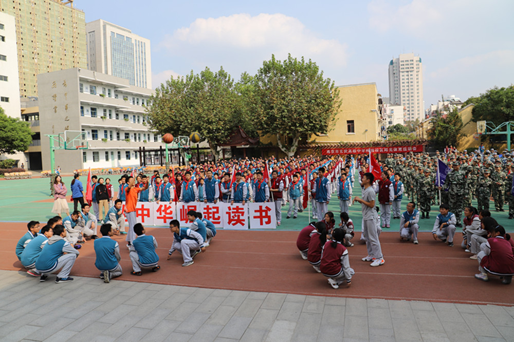 玄武高级中学举行2019秋季运动会.jpg