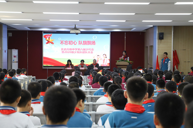 玄武高级中学少先队举行2020级初一年级建队大会.jpg