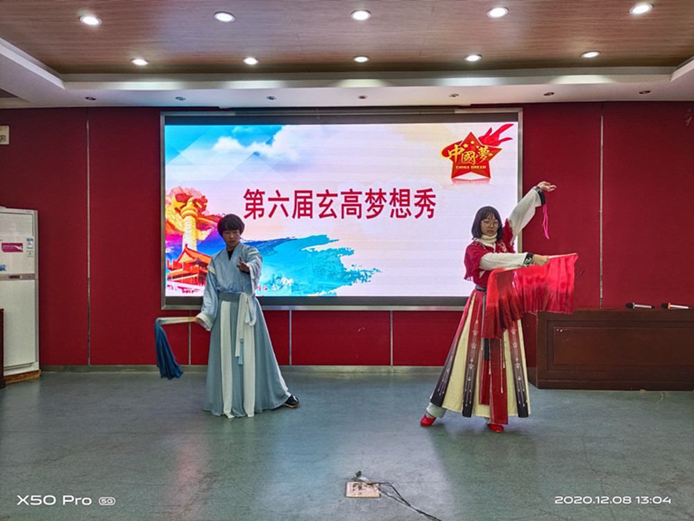 玄武高级中学开展“玄高梦想秀”才艺展示活动.jpg