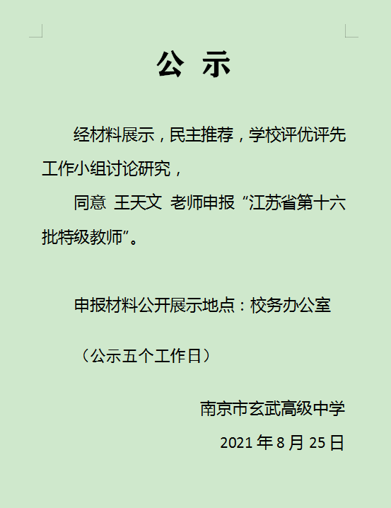 QQ图片20210830085458.png