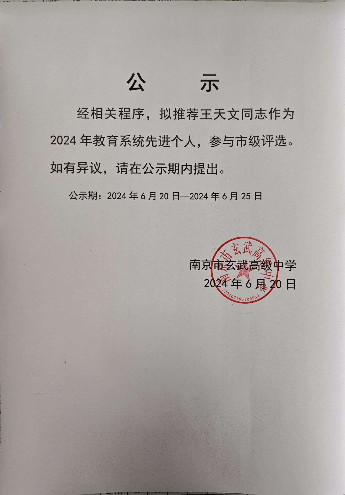 QQ图片20240620093011.jpg